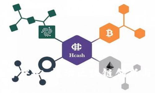 新加坡区块链数字中心：推动区块链创新与应用的前沿平台