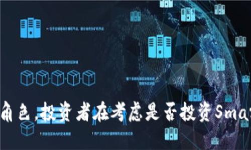   区块链Smart币简介：定义、特点及投资前景分析 / 

 guanjianci 区块链, Smart币, 数字货币, 投资前景 /guanjianci 

---

### 区块链Smart币简介

在数字货币的世界中，区块链技术作为一种创新的技术，已经对我们的经济、交易、甚至生活方式产生了深远的影响。而Smart币（Smart Coin）作为一种新兴的数字货币，其发展正呈现出迅猛的势头。了解Smart币不仅有助于投资决策，还能让我们更好地把握未来的趋势。

#### 一、Smart币的定义

Smart币，通常被称为Smart Coin，是基于区块链技术构建的一种加密数字货币。它的目标是通过智能合约和去中心化的网络来实现快速、安全和透明的交易。Smart币不仅仅是一种交易媒介，更是一种以价值存储和传输为导向的全新经济体。

在技术层面上，Smart币依赖于强大的区块链技术，其核心特性在于去中心化、不可篡改和安全性。与传统金融系统不同，Smart币不受任何中央机构的控制，所有交易都通过网络中节点的验证，增强了系统的透明度和信任度。

#### 二、Smart币的特点

1. **去中心化** 
   - Smart币采用去中心化的架构，这使得任何用户都可以参与到系统中来，而不需要依赖于中央机构。这种机制有效地降低了交易成本，同时避免了单点故障的情况。

2. **智能合约**
   - Smart币的一个显著特点是其支持智能合约技术。这种技术使得交易的执行更加自动化和安全，从而减少了人为干预带来的风险。

3. **高安全性**
   - 由于区块链的特性，Smart币交易记录是不可篡改的。每一笔交易都被加密并记录在区块链上，确保用户的资产安全。

4. **快速交易**
   - 在传统金融系统中，交易需要经过多个中介，这往往会导致速度缓慢。而Smart币则利用区块链技术，实现几乎即时的交易确认，大大提升了用户体验。

5. **全球性**
   - Smart币作为数字货币，用户可以在全球范围内进行交易，突破了地域限制。这不仅方便了跨境交易，也为全球经济的融通提供了新机会。

#### 三、Smart币的投资前景分析

随着区块链技术的持续发展，Smart币的投资前景日益受到关注。以下几个方面将进一步分析其投资潜力。

1. **市场需求增长**
   - 随着对数字货币认知的提高以及国家对区块链政策的支持，市场对Smart币的需求将会不断攀升。越来越多的商家开始接受数字货币支付，这一趋势将推动Smart币的使用率上升。

2. **技术革新**
   - Smart币不断进行技术革新，提升交易速度和安全性。随着技术的完善，其竞争优势将愈发显著，吸引更多投资者的目光。

3. **风险与收益**
   - 虽然Smart币的投资潜力巨大，但投资者也需要清楚地认识到其风险性。数字货币市场波动性大，投资者需要具备相应的风险承受能力。

4. **合规性与监管**
   - 未来，Smart币是否能够获得合法合规的地位，将直接影响其市场价值。随着全球对数字货币监管的逐步完善，Smart币如果能够顺利通过合规检查，将有机会获得更广泛的市场认可。

5. **社区支持**
   - Smart币的未来发展还将受到其社区支持的影响。一个活跃的开发者和用户社区将为Smart币的改进和推广提供动力，有助于提高其市场竞争力。

### 潜在相关问题

1. **Smart币与其他数字货币相比有什么优势？**
2. **投资Smart币需要注意哪些风险？**
3. **如何购买和储存Smart币？**
4. **Smart币未来的技术发展方向是什么？**
5. **Smart币在实际应用中有哪些成功案例？**

#### 一、Smart币与其他数字货币相比有什么优势？

Smart币在众多数字货币中脱颖而出，其优势主要体现在以下几个方面：

##### 技术优势

Smart币基于先进的区块链平台，使用最前沿的加密技术和智能合约，提高了交易的安全性和效率。传统的数字货币往往存在速度慢和手续费高的问题，而Smart币努力解决了这些痛点，实现更快的交易和更低的费用。

##### 灵活性

Smart币的设计考虑了用户需求的灵活性，用户可以根据自己的需求进行定制化交易体验。这使得Smart币更具市场竞争力，适应不同的业务场景和用户需求。

##### 社区支持

Smart币背后有一个活跃的开发团队和支持社区，积极推动其发展与应用。与许多其他数字货币不同，Smart币的开发团队相对透明，能够及时回应社区的反馈，这种互动性增强了用户的信任。

##### 实际应用

Smart币已经在许多行业得到了实际应用，尤其在电子商务、金融服务等领域展现出强大的潜力。相较于其他数字货币，Smart币更注重实际应用价值，这为其长远发展奠定了基础。

#### 二、投资Smart币需要注意哪些风险？

投资Smart币虽然具有潜在的高收益，但也伴随一定的风险。投资者在决策前，需了解以下几个方面的风险：

##### 市场波动性

数字货币市场波动性较大，价格可能在短期内大幅波动。投资者必须对市场动态有足够的敏感性，做好止损和止盈策略，以降低损失。

##### 法规风险

随着各国对数字货币的监管加强，Smart币面临不同国家法律的合规问题。政策的变化可能会对Smart币的使用和交易产生直接影响，投资者需随时关注相关政策动态。

##### 技术风险

尽管Smart币采用了先进的技术，但技术本身也可能存在漏洞或安全隐患。投资者需评估平台的技术可靠性，并定期关注其安全性的更新和维护情况。

##### 竞争风险

数字货币市场竞争激烈，新的货币和项目层出不穷。Smart币需时刻保持自己的技术和市场优势，以免被其他竞争者所取代。

#### 三、如何购买和储存Smart币？

如果你决定投资Smart币，以下是购买和储存的步骤：

##### 选择交易所

首先，你需要选择一个支持Smart币交易的数字货币交易所。知名的交易所通常会提供更安全和可靠的交易环境，要查看交易所的用户评价和安全记录。

##### 注册账户

在选择好交易所后，注册活账号，完成身份验证。但要注意，部分交易所可能会要求更严格的合规措施，因此请准备好所需的个人信息和文件。

##### 购买Smart币

在账户资金充值成功后，你可以选择用法币（如美元、欧元等）或其他数字货币购买Smart币。根据市场价格选择合适的时机进行交易，以达到最佳收益。

##### 存储Smart币

购买后，你有多种存储方式。最安全的方式是将其存储在离线硬件钱包中，也可以选择在线钱包，但需确保其安全性。同时，定期备份你的钱包信息，以防丢失。

#### 四、Smart币未来的技术发展方向是什么？

Smart币的未来技术发展方向将主要集中在以下几个领域：

##### 性能

提升交易速度和降低交易费用是Smart币持续关注的重点。通过不断技术，Smart币旨在提升网络的交易处理能力，以适应更大规模的用户群体。

##### 智能合约的应用

未来，Smart币可能会进一步扩展智能合约的功能，以支持更多复杂的金融产品和服务，如去中心化金融（DeFi）等。智能合约的普及将有可能提升Smart币的实际应用价值。

##### 安全性提升

在数字货币的领域，安全性始终是重中之重。Smart币需要通过更先进的加密技术和安全协议，确保其网络和用户资产的安全。此外，定期进行安全审计和测试也是未来重要的任务。

##### 跨链互操作性

随着区块链技术的发展，跨链互操作性逐渐成为趋势。Smart币可能会加强与其他区块链平台的合作，以便在不同的区块链之间实现更便捷的价值转移。

#### 五、Smart币在实际应用中有哪些成功案例？

Smart币在实际应用中已经取得了一些显著的成功案例，以下是几个典型的实例：

##### 电子商务

在一些电子商务平台上，Smart币已成为用户支付的一种方式。这不仅提高了交易的效率，还为商家减少了交易手续费，提升了整体收益。

##### 供应链金融

通过使用Smart币，许多供应链企业成功实现了融资难题的解决，借助区块链技术的透明性，为供应链资金流动提供了更高的可靠性和安全性。

##### 个人理财

有些理财产品也开始应用Smart币作为投资标的，为用户提供更多的投资选择，并进一步拓展了Smart币的应用场景。

---

整体而言，Smart币作为一种新兴的数字货币，凭借其技术优势和市场需求，在未来的数字经济中将扮演越来越重要的角色。投资者在考虑是否投资Smart币时，应全面评估其潜力与风险，从而做出明智的决策。