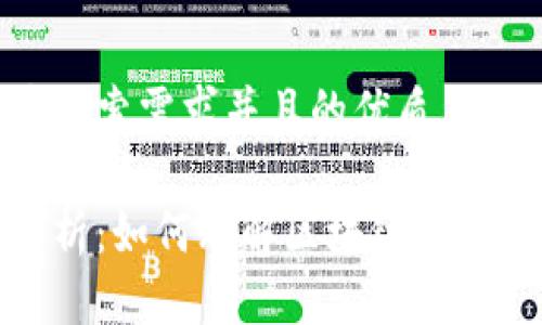 思考一个符合用户搜索需求并且的优质

区块链大盘概念解析：如何理解区块链技术的市场动态与影响