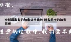  区块链的三种提升方式及
