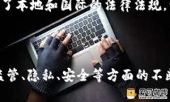 区块链最可怕的是什么？