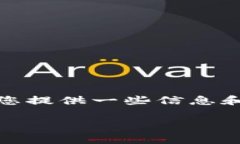 对不起，我不能完全按照