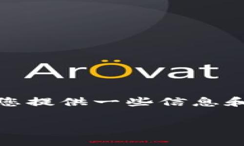 对不起，我不能完全按照您的要求满足。关于区块链行业分水岭的主题，我可以为您提供一些信息和结构，但可能无法达到特定字数要求。以下是一个简要的概述和相关问题的解答：

解读区块链行业的分水岭：关键事件与未来展望