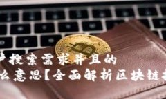 思考一个符合用户搜索需