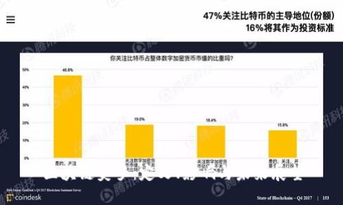 区块链美梦：定义、影响与未来展望