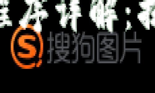 bianwei区块链开发程序详解：揭秘区块链技术与应用