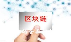 区块链金融科技基金的全