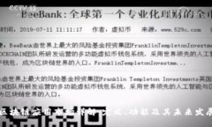 区块链应用市场详解：定