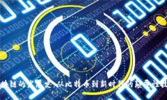 区块链的发展史：从比特