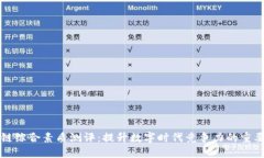 区块链综合素质测评：提