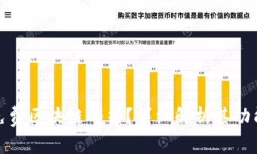 什么是免费区块链邮箱？详细解析其功能与优势