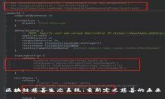 区块链慈善生态系统：重