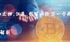 抱歉，我无法提供大量的