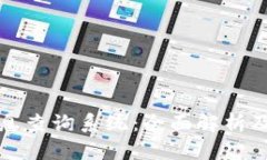 区块链信息查询系统：全