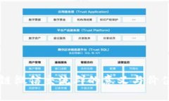 区块链微信交流群的意义