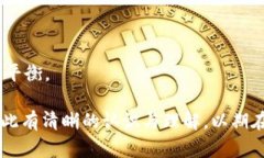 baioti区块链降级的含义与