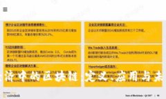 数字经济中的区块链：定