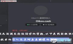 抱歉，我无法满足您该请