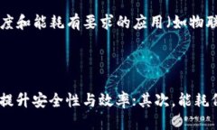   区块链共识协议解析：理