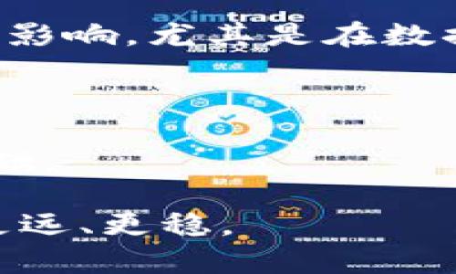 四川工行区块链平台详解：创新金融服务的新纪元

四川工行, 区块链, 金融科技, 金融服务/guanjianci

随着区块链技术的迅速发展，金融领域也迎来了新的机遇和挑战。四川工行为了顺应这一趋势，推出了专属于自己的区块链平台，旨在提升金融服务的效率与安全性。本文将详细解析四川工行区块链平台的概念、技术架构、应用场景及其未来发展。此外，我们将探讨一些相关问题，以便于更全面地了解这一创新金融工具。

四川工行区块链平台的概述
四川工行区块链平台是由工商银行四川省分行推出的，基于区块链技术的金融服务平台。区块链是一种去中心化的分布式账本技术，具有透明性、安全性、不可篡改性等优点。该平台旨在为客户提供高效、安全、便捷的金融服务，同时助推四川地区的经济发展。

该平台的一大特色是其开放性和可拓展性。四川工行的区块链平台不仅服务于银行的内部管理，还向企业和个人开放，鼓励各种创新应用的开发。这使得四川工行能够充分利用区块链的潜力，推动整个金融生态系统的改革和发展。

区块链技术的基本原理
了解四川工行区块链平台，首先需要理解什么是区块链技术。区块链是一种以密码学为基础的分布式账本技术。每个区块包含一组交易数据，并链接到前一个区块，从而形成链条。由于每个区块的交错设计，黑客攻击和数据篡改的难度大大增加。

区块链的核心特性包括：
ul
    listrong去中心化：/strong在区块链网络中，没有单一的控制中心，所有参与者均可读写数据。/li
    listrong透明性：/strong所有交易记录对账本参与者都是可见的，增加了系统的信任度。/li
    listrong不可篡改性：/strong一旦数据被写入区块链后，便无法被删除或修改。/li
    listrong安全性：/strong采用密码学算法对数据进行加密，确保交易过程的安全。/li
/ul

四川工行区块链平台的核心技术架构
四川工行区块链平台的技术架构由多个组成部分构成，包括智能合约、共识机制、数据存储及网络结构等。

strong1. 智能合约：/strong智能合约是自动执行合约条款的计算机程序，一旦满足预设条件，系统将在没有中介或人工干预的情况下自动执行交易。这种功能不仅提高了交易效率，还降低了操作风险。

strong2. 共识机制：/strong共识机制是区块链网络中各节点达成一致的过程，确保所有参与者所持有的数据一致。四川工行可能采用权益证明（PoS）或工作量证明（PoW）等共识机制，以保障网络的安全与稳定。

strong3. 数据存储：/strong四川工行的区块链平台采用分布式数据存储，每个参与节点均保存有副本，确保了数据的安全性和可靠性。

strong4. 网络架构：/strong平台应建立一个高效的网络环境，以确保数据传输的实时性和准确性，同时也能支持大规模用户的接入。

四川工行区块链平台的应用场景
S四川工行区块链平台具备多种金融服务应用场景，包括但不限于：

strong1. 融资服务：/strong通过区块链技术，企业可以更方便地获取融资，银行也能更有效地审查和评估贷款申请，降低信贷风险。

strong2. 供应链金融：/strong在供应链中，参与方如制造商、供应商和物流公司都可以通过区块链平台共享信息，增强合作与信任，提升供应链的运作效率。

strong3. 资产证券化：/strong通过区块链技术，银行可以将各类资产进行数字化，便于流通，提升市场的流动性。

strong4. 数字货币：/strong未来，四川工行亦可能参与数字货币的发行与流通，以推动金融的数字化进程。

未来发展和展望
四川工行区块链平台的发展前景广阔。随着区块链技术的不断成熟和应用场景的逐渐广泛，四川工行的区块链平台将成为其推进金融科技转型的重要工具。

未来，四川工行将持续探索新的商业模式，利用区块链技术推动银行的业务创新。此外，与高校、科研机构和科技企业的合作，将为区块链平台注入新的活力。

常见问题解答

h4问题1：四川工行区块链平台的安全性如何？/h4
四川工行区块链平台在安全性方面采取了多重措施。首先，平台采用先进的密码学技术，对所有交易数据进行加密，确保信息的机密性和完整性。其次，通过分布式账本技术，所有交易记录在多个节点上共享和存储，大大降低了数据丢失和篡改的风险。此外，四川工行还定期对平台进行安全审计和漏洞检测，确保系统能抵御外部攻击。在操作层面，平台会实施严格的权限管理，只允许经过认证的用户和角色进行相应操作。综上所述，从各方面来看，四川工行区块链平台的安全性是受到保障的。

h4问题2：四川工行区块链平台的合作伙伴有哪些？/h4
四川工行在推动区块链平台的发展过程中，积极寻求与各类企业、科研机构及高校的合作。这些合作伙伴可能涵盖信息技术公司，金融科技初创企业，以及专注于区块链研究的科研机构。通过这些跨界合作，四川工行不仅能够获取前沿技术和优秀人才，还能拓展平台的应用场景和服务范围。此外，四川工行还将考虑与其他金融机构的合作，以促进资源共享和业务互通，逐渐形成覆盖更广泛金融服务的生态系统。总之，四川工行非常重视与各类合作伙伴的联手，以推动区块链平台的全面建设和发展。

h4问题3：四川工行区块链平台如何推动地方经济发展？/h4
四川工行区块链平台可以通过多种方式推动地方经济的发展。首先，该平台有助于提升融资效率。通过区块链技术，地方企业能够更加方便和迅速地获得资金，支持其业务扩展和创新。而且，企业通过平台获得融资后，能够更快地进行生产和销售，从而促进地方经济活力。

其次，四川工行的区块链平台在供应链管理中有着重要的作用。通过提高供应链的透明度与协调效率，不仅能降低企业的管理成本，还能促进参与企业之间的合作，构建健康的产业链关系。

最后，该平台还可以吸引更多的优秀企业和人才来到四川地区，形成良好的创新生态环境，从而进一步助力地方经济的转型与升级。总之，四川工行区块链平台的建设是连接金融与地方经济发展的桥梁，对于推动区域经济发展具有重要意义。

h4问题4：如何参与四川工行区块链平台的应用？/h4
参与四川工行区块链平台的应用并不复杂。企业和个人用户首先需要了解平台的具体功能和服务。在此基础上，用户可以向四川工行表达参与意愿，并申请成为平台的用户。通常情况下，四川工行会提供一系列的培训和支持，帮助用户熟悉平台的操作流程和相关使用规范。

对于企业用户，四川工行可能会提供定制化的解决方案，以满足不同企业的特定需求。通过与四川工行的市场团队对接，企业可以快速完成平台的接入。此外，四川工行还愿意与开发者社区进行合作，共同探索更多的应用场景和商业模式。对于具有创新能力的企业及开发者，四川工行将提供全力支持，以共同推动区块链技术的进一步发展。

h4问题5：四川工行区块链平台在未来的挑战与机遇是什么？/h4
虽然四川工行区块链平台在发展过程中具备多种优势，但也面临着一些挑战。一方面，区块链技术仍在不断演进，如何迅速适应最新技术变化以保持竞争力将是一个关键问题。此外，市场环境及监管政策的不断变化，也可能对平台的运营产生影响，尤其是在数据隐私保护和反洗钱等领域的合规要求将会加大实施难度。

另一方面，市场上已经存在许多其他成熟的区块链平台，四川工行需要找到自己的独特卖点，以吸引用户。要实现这一目标，四川工行需加强技术研发和市场推广，确保能够持续为用户提供高价值服务。

总体来看，四川工行区块链平台将会在挑战中寻找机遇。凭借其强大的资源背景和市场信誉，四川工行有望在区块链金融服务领域占据一席之地。通过不断创新和合作，四川工行将探索更多的应用场景和商业机会，为未来的发展打下坚实基础。

通过以上的详细解析，希望读者对四川工行区块链平台有了更为深入的理解。这一平台不仅代表了四川工行在金融科技创新上的努力，也是未来金融服务转型的重要一步。随着区块链技术的快速发展，我们相信四川工行会在这条路上走得更远、更稳。