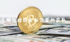   区块链在传统农业中的应