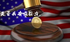 区块链项目的“烂尾”通
