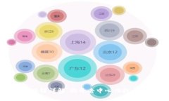 公共区块链详解：揭开去