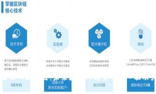 智能化区块链：未来数字化转型的核心驱动力