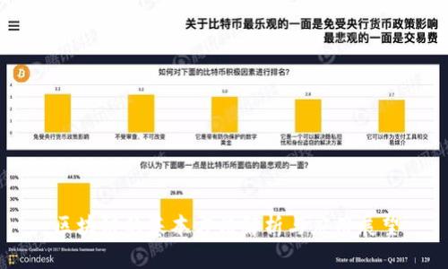 区块链的基本方法解析与应用展望