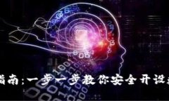 比特派钱包注册指南：一