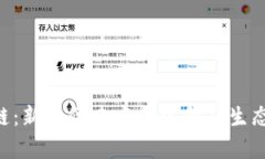 FUS区块链：新一代去中心
