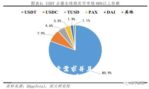 思考一个符合用户搜索需求并且的  
区块链铸币详解：什么是铸币及其在数字经济中的应用