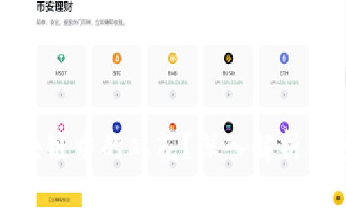 什么是区块链中的双花？深入解析及预防措施