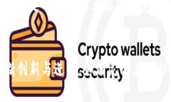   区块链工程标准：定义、