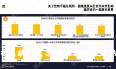 深入解析区块链发票：未