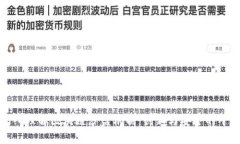 深入理解区块链沙盒机制