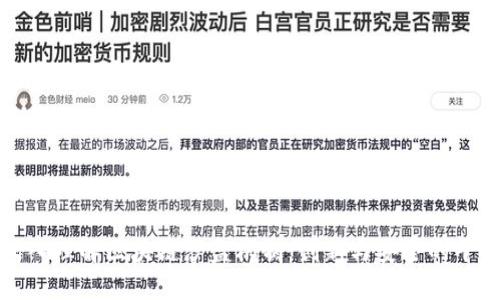 深入理解区块链沙盒机制：创新与安全的平衡
