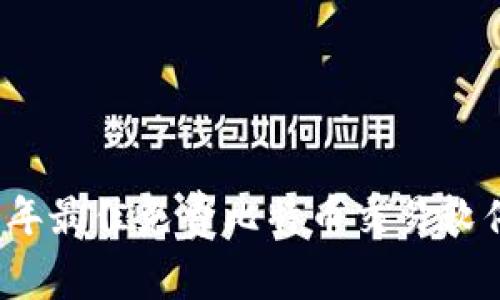2023年最佳免费比特币交易软件推荐
