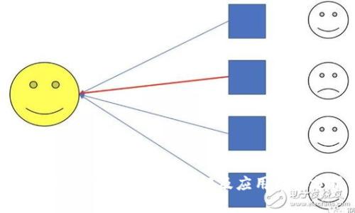 区块链抽签工作内容详解及应用前景分析