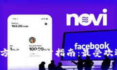 2023年比特币官方交易网站