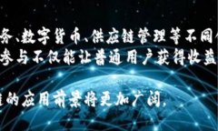 bishu区块链共享账本的含义