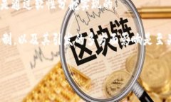 区块链分舵的定义及影响