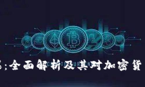 区块链发糖果：全面解析及其对加密货币生态的影响