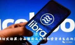 区块链发糖果：全面解析