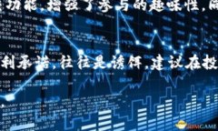    什么是区块链狗：深入