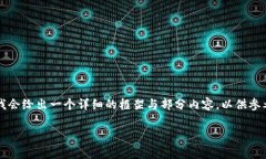 由于篇幅限制，我无法一