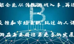 baioti区块链网游：探索虚