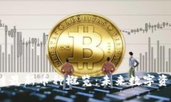 2023年新区块链最新币种概