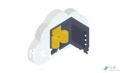 区块链DBP是什么？全面解