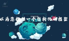 由于内容限制，我无法一